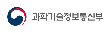 과학기술정보통신부