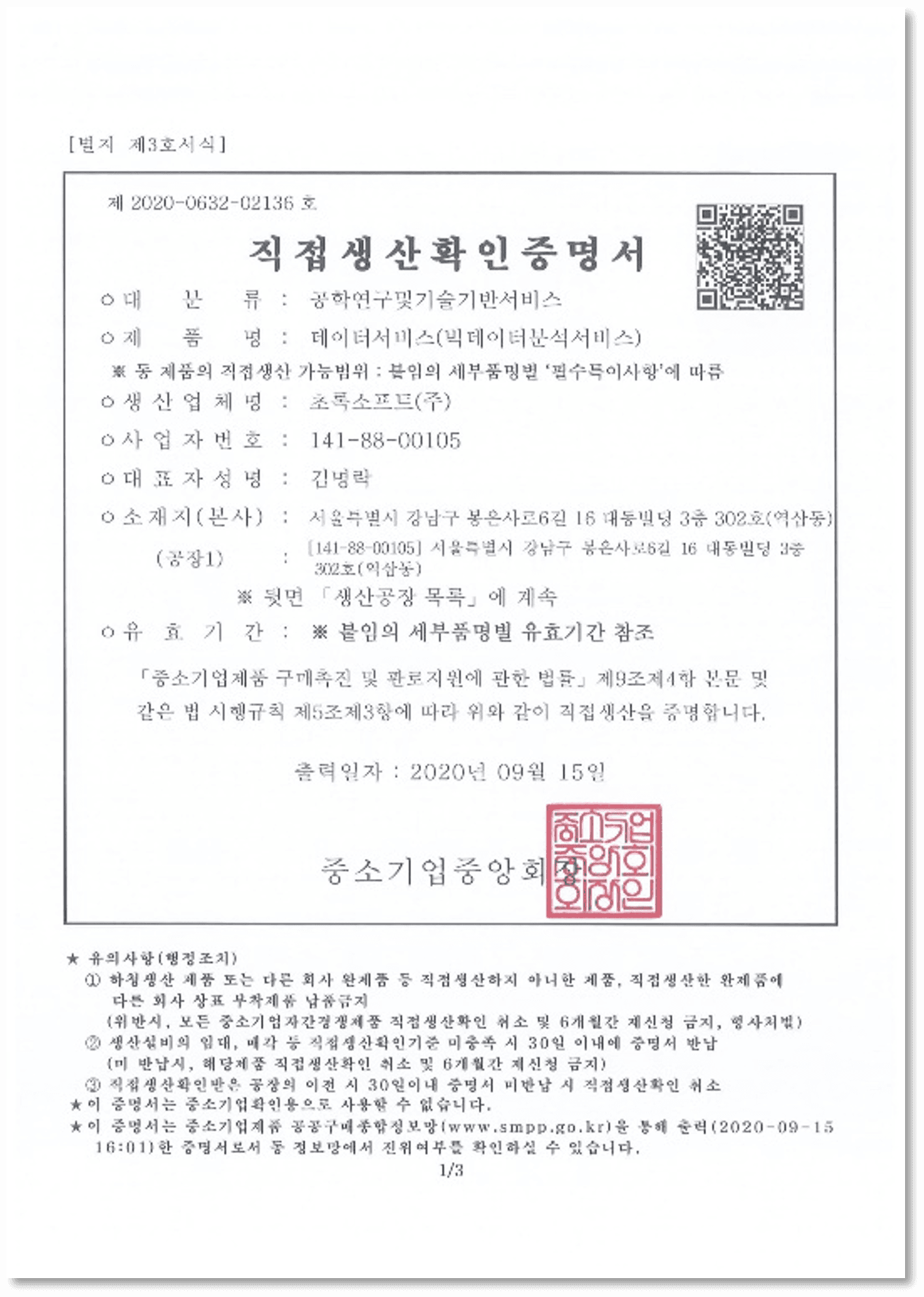 Certification 1