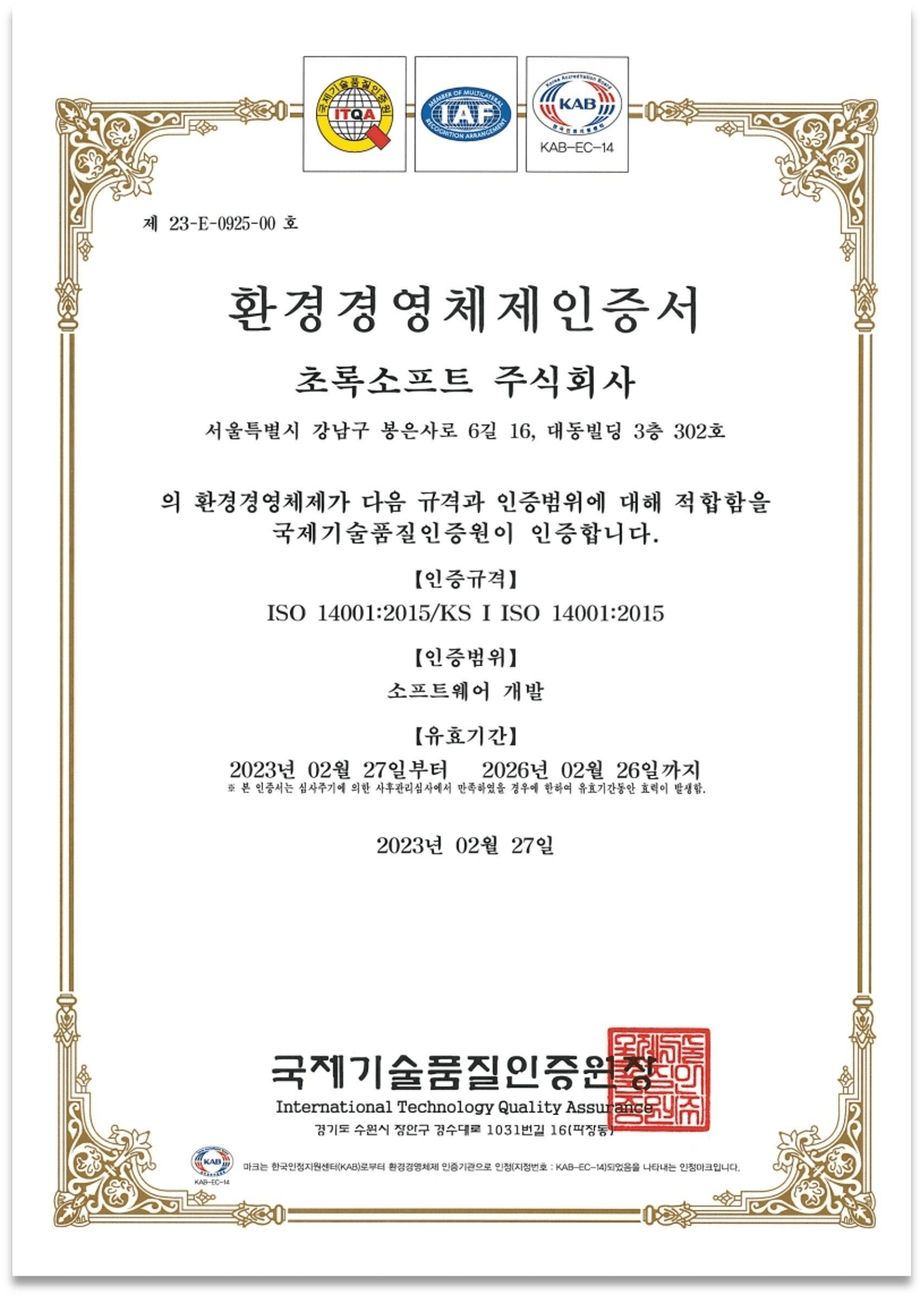 Certification 2