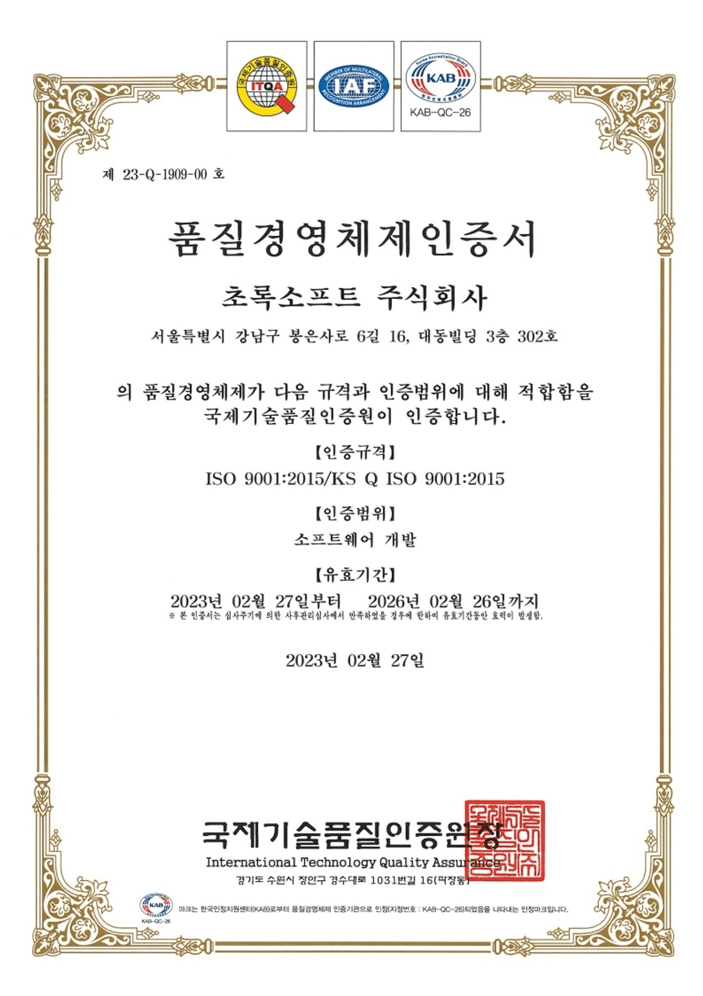 Certification 3