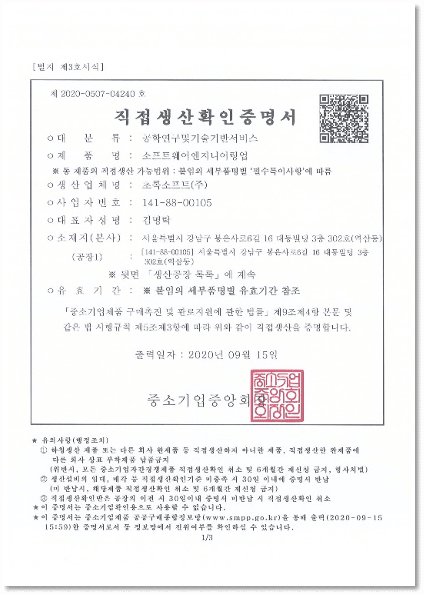 Certification 4