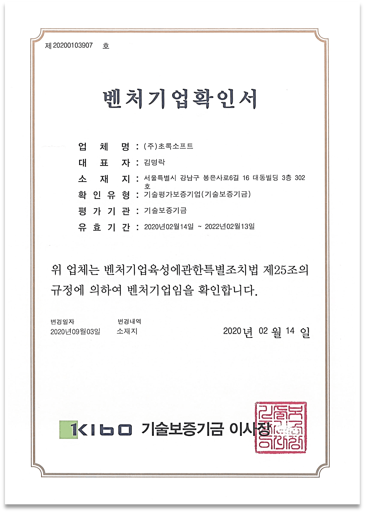 Certification 5