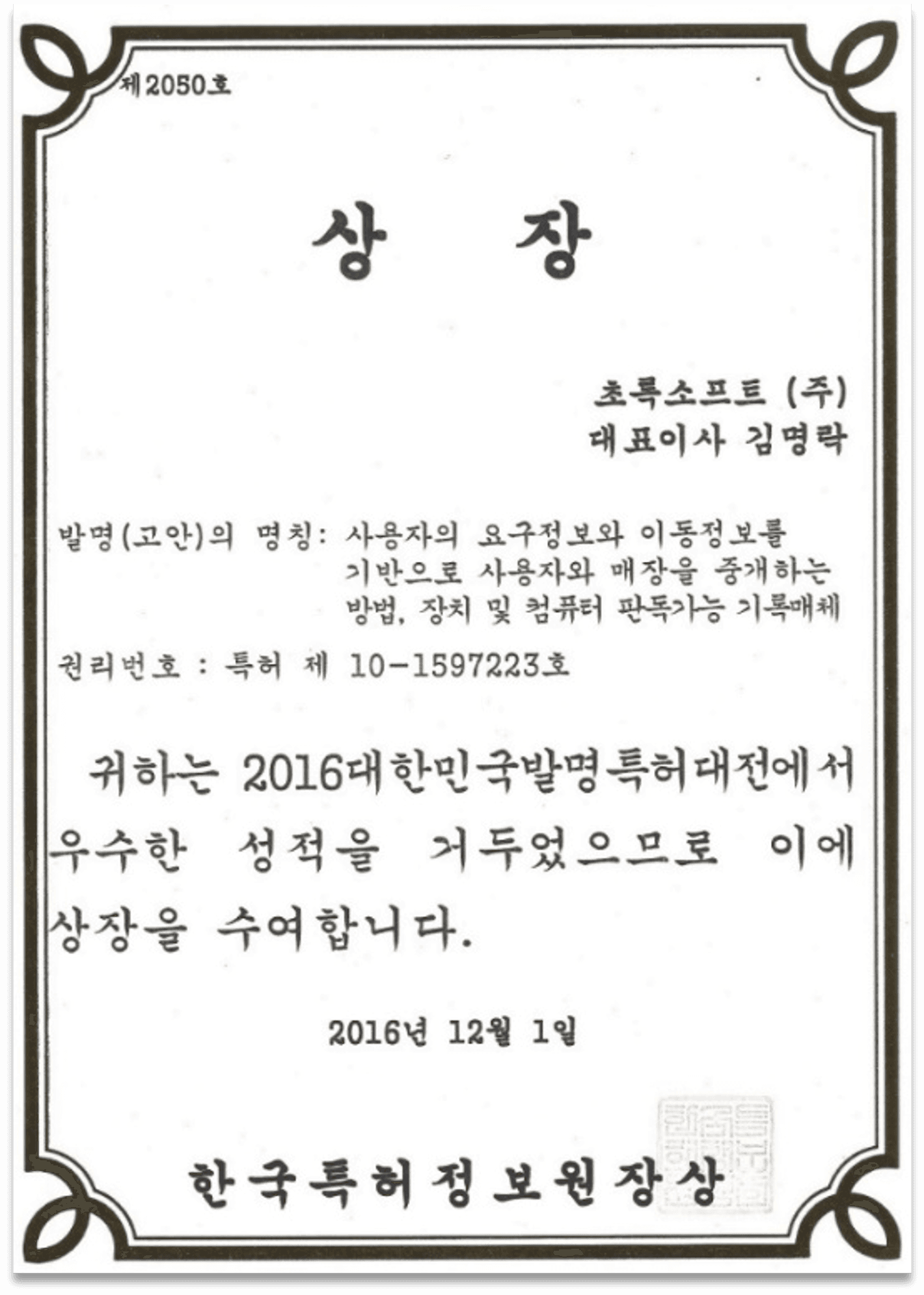 Certification 7