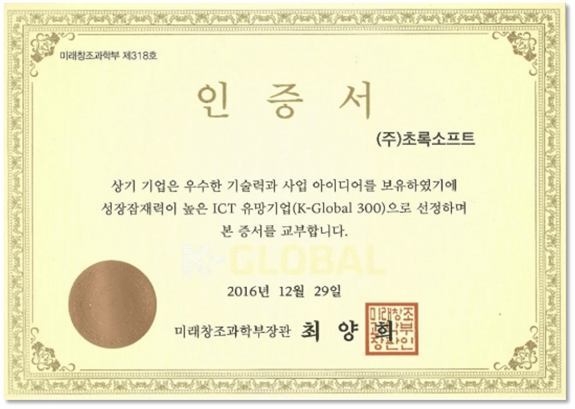 Certification 8