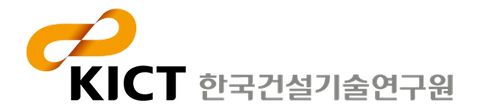 한국건설기술연구원